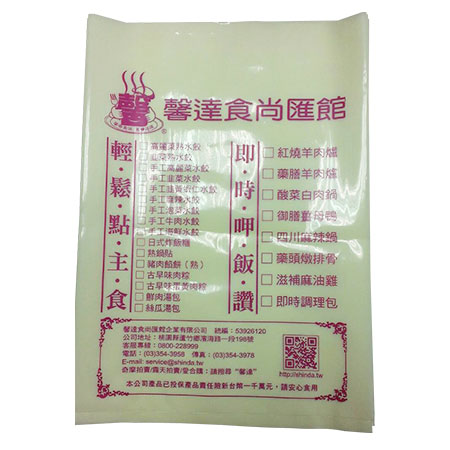 塑膠袋